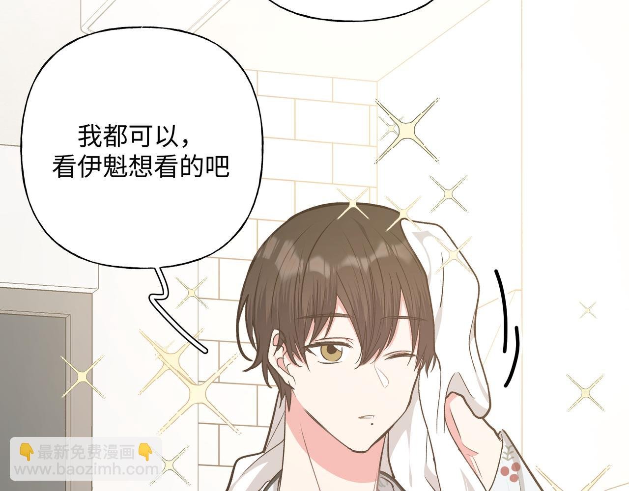 第63话 你不会拒绝我吗