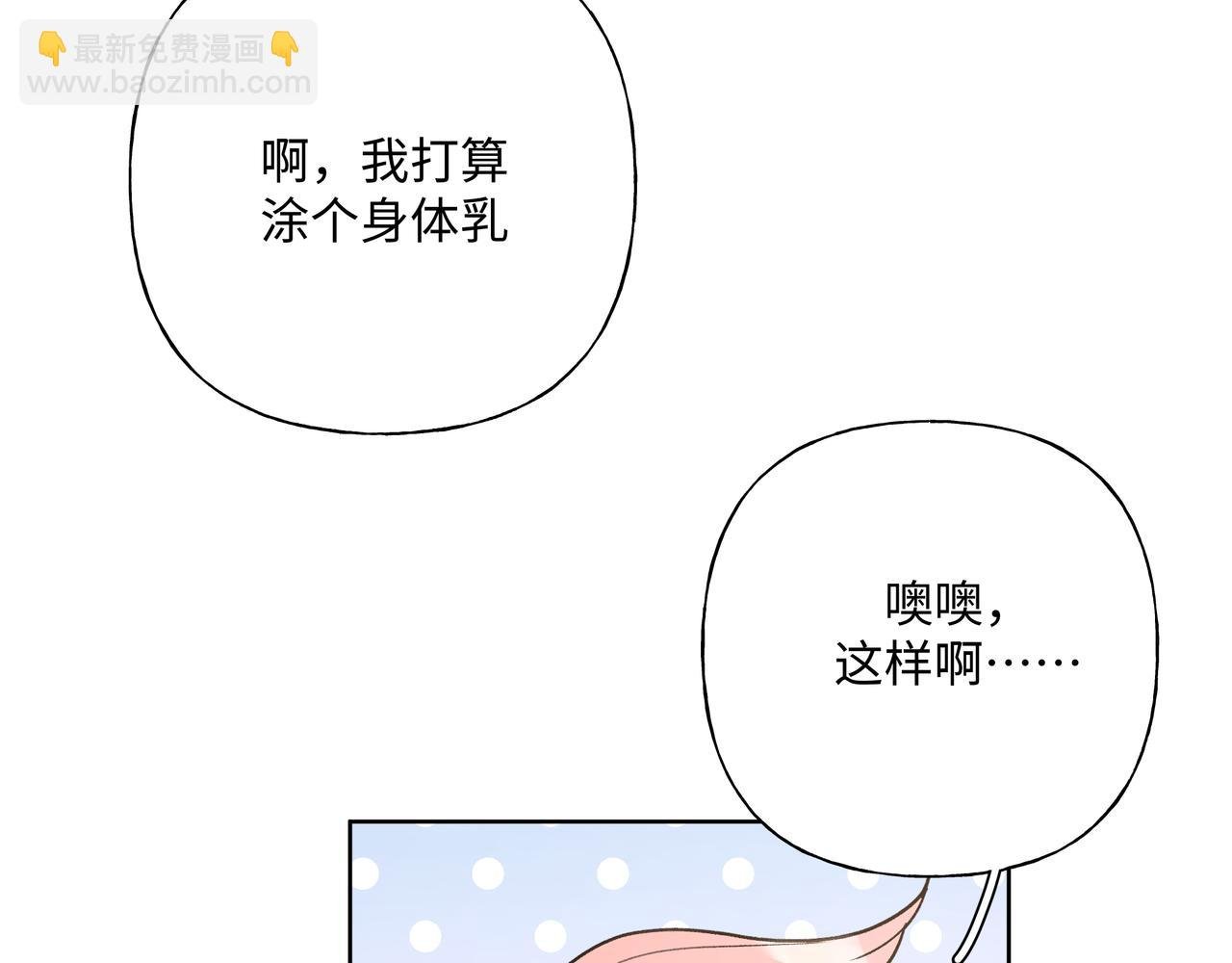 第63话 你不会拒绝我吗