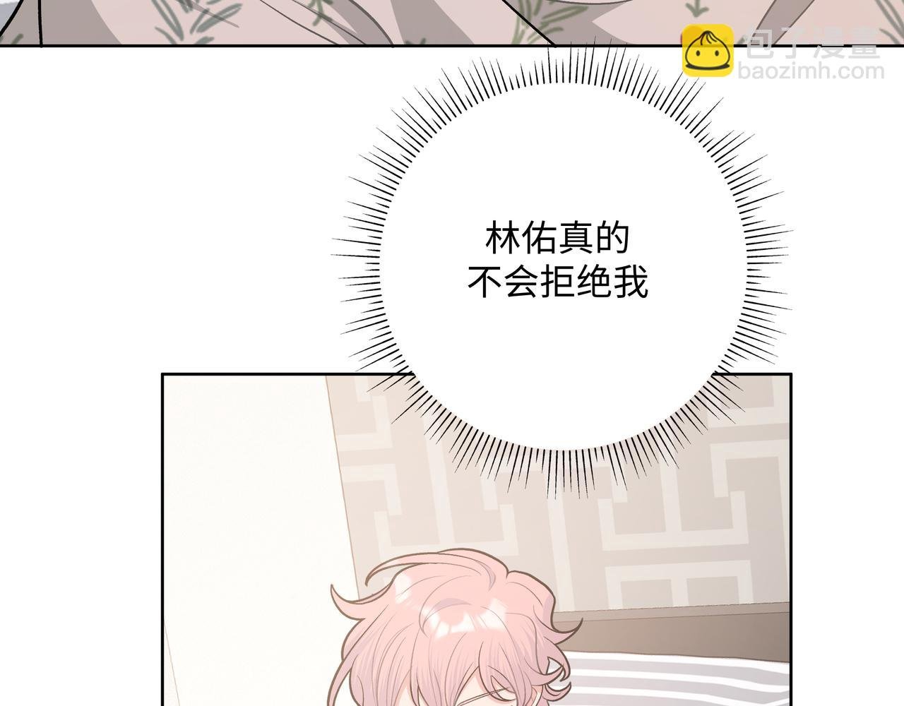 第63话 你不会拒绝我吗