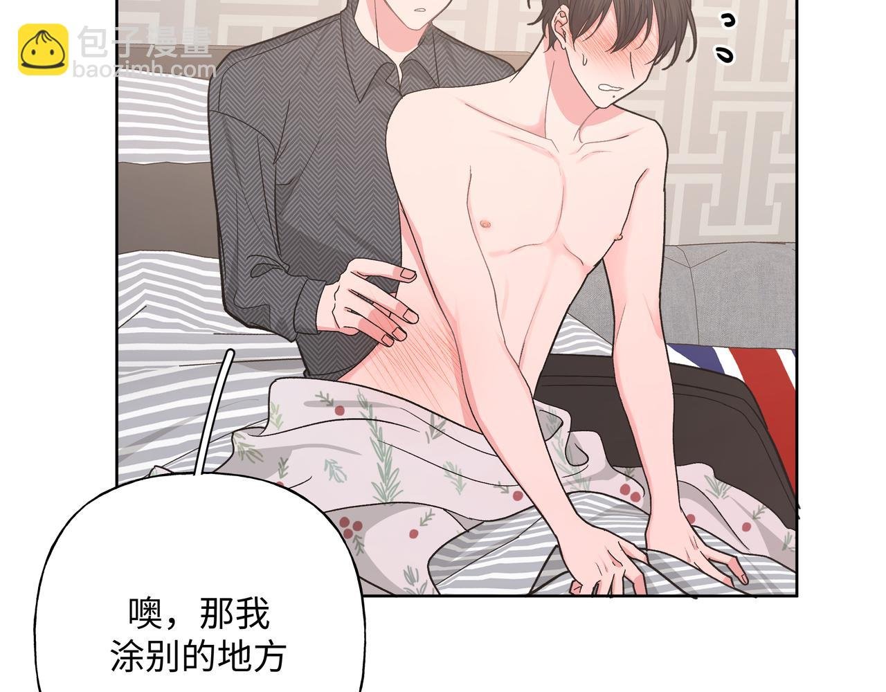 第63话 你不会拒绝我吗