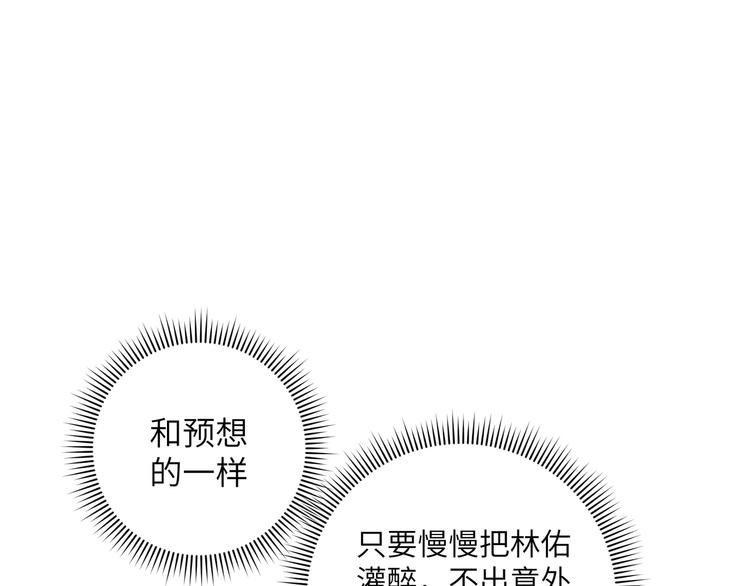 第5话 在做什么梦呢？