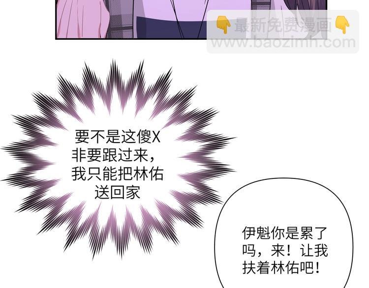 第5话 在做什么梦呢？
