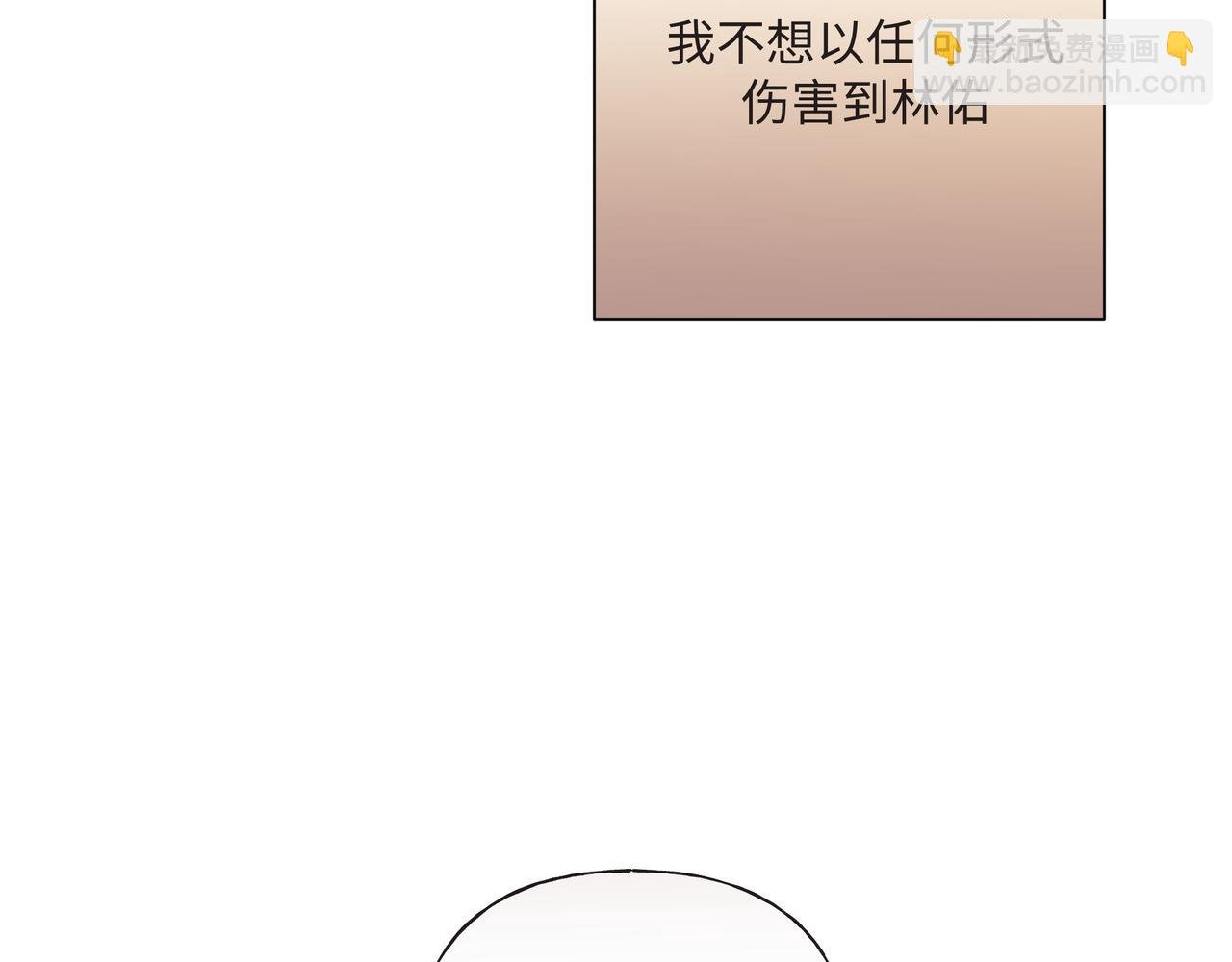 第64话 我喜欢你