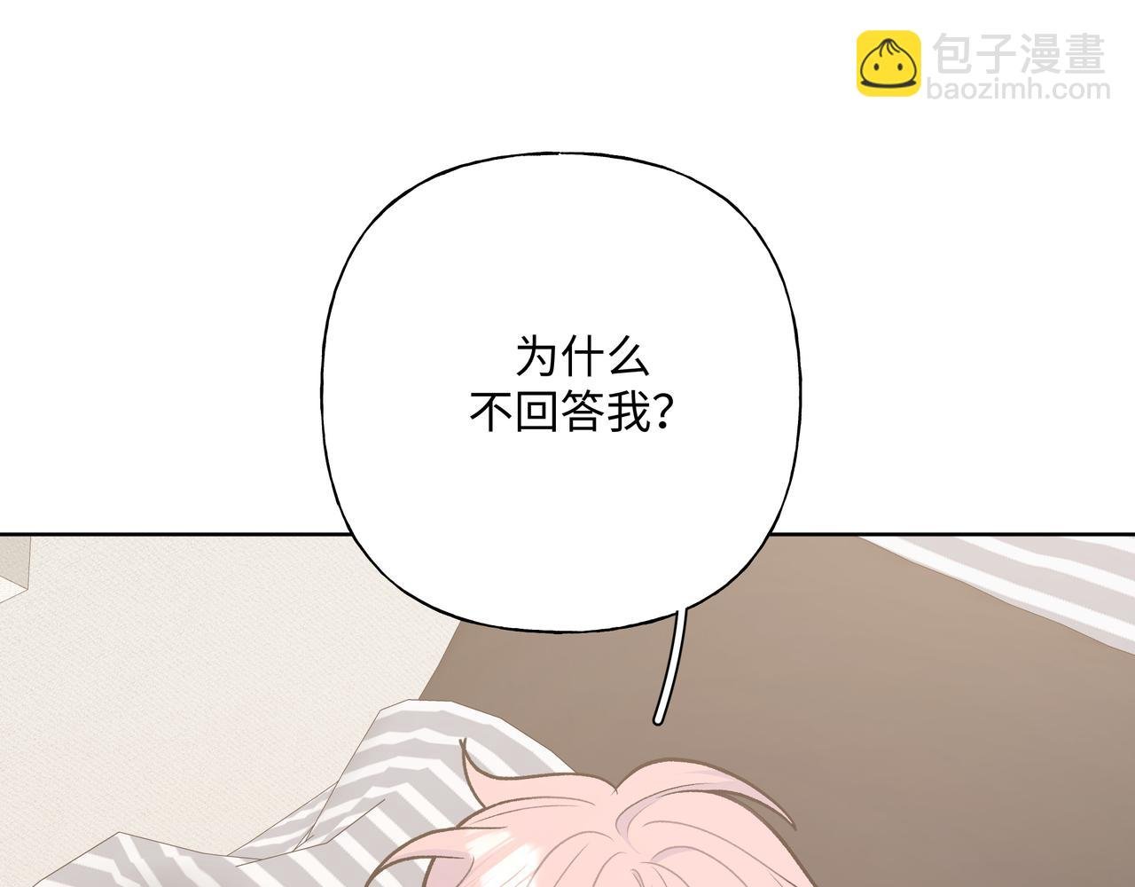 第64话 我喜欢你
