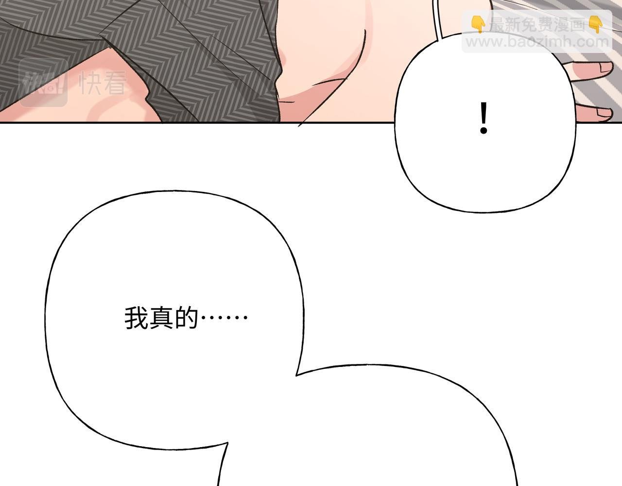 第64话 我喜欢你