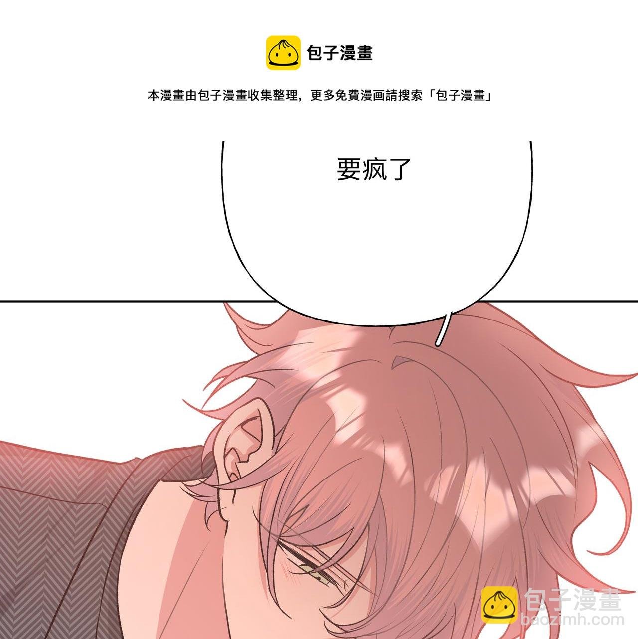 第64话 我喜欢你