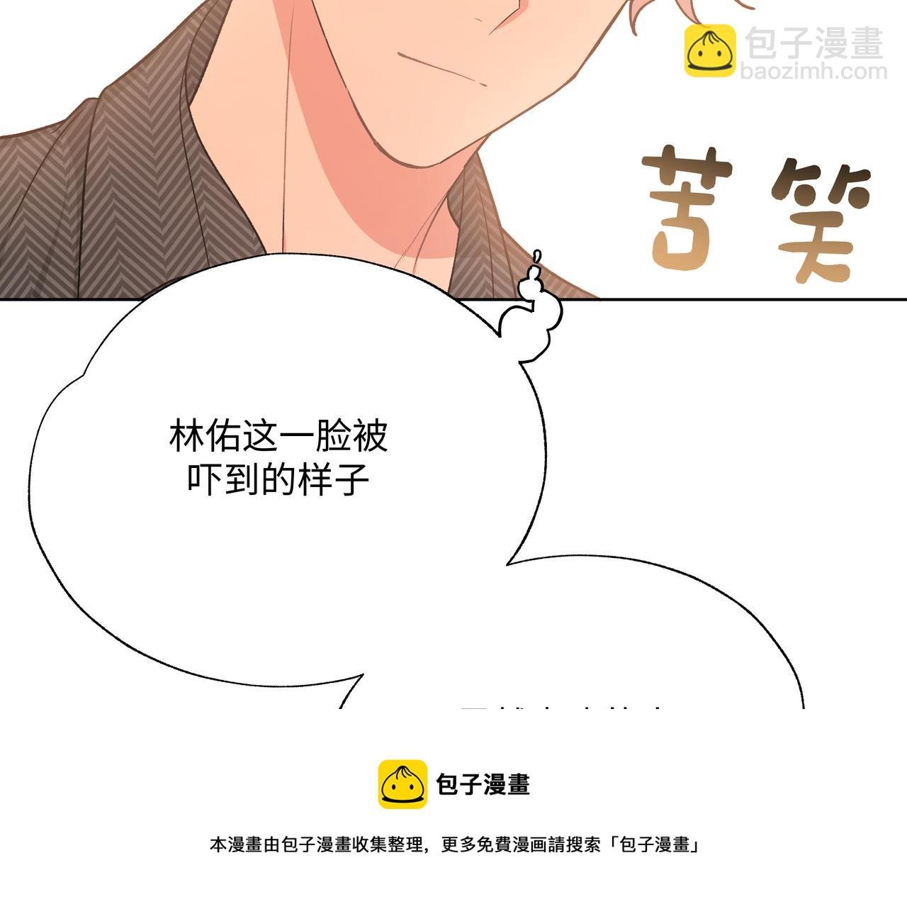 第64话 我喜欢你