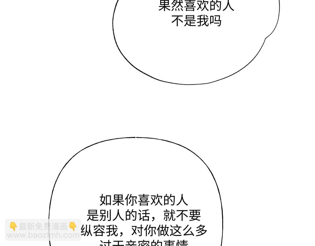第64话 我喜欢你