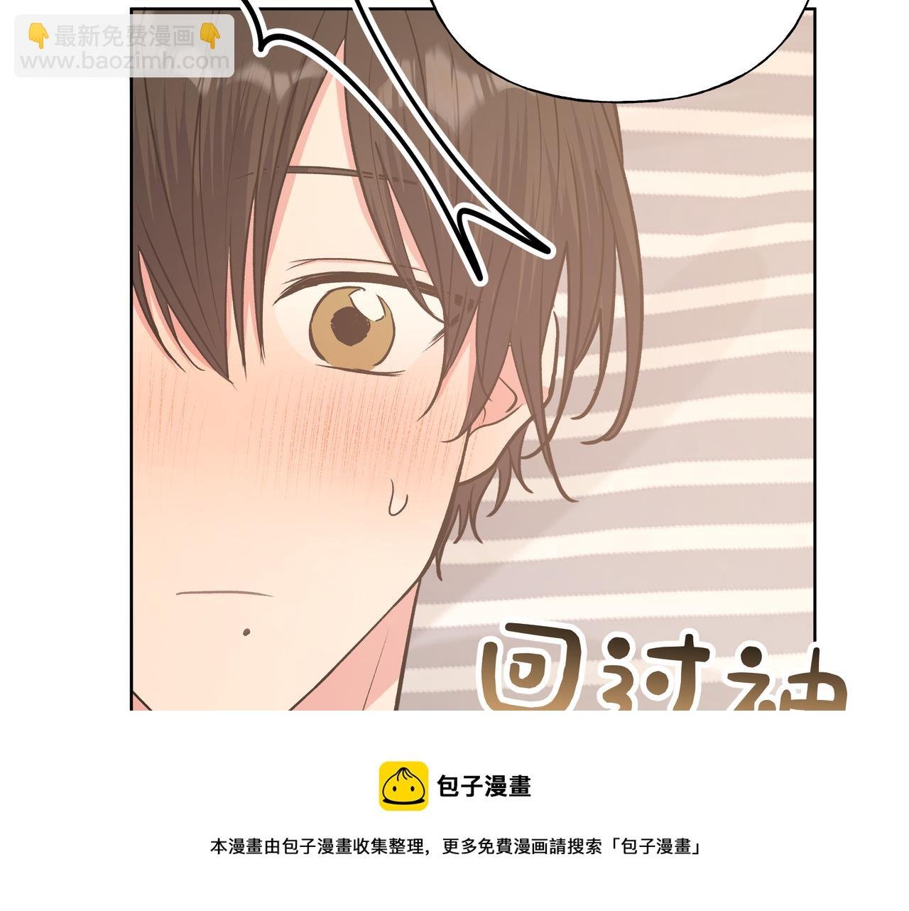 第64话 我喜欢你