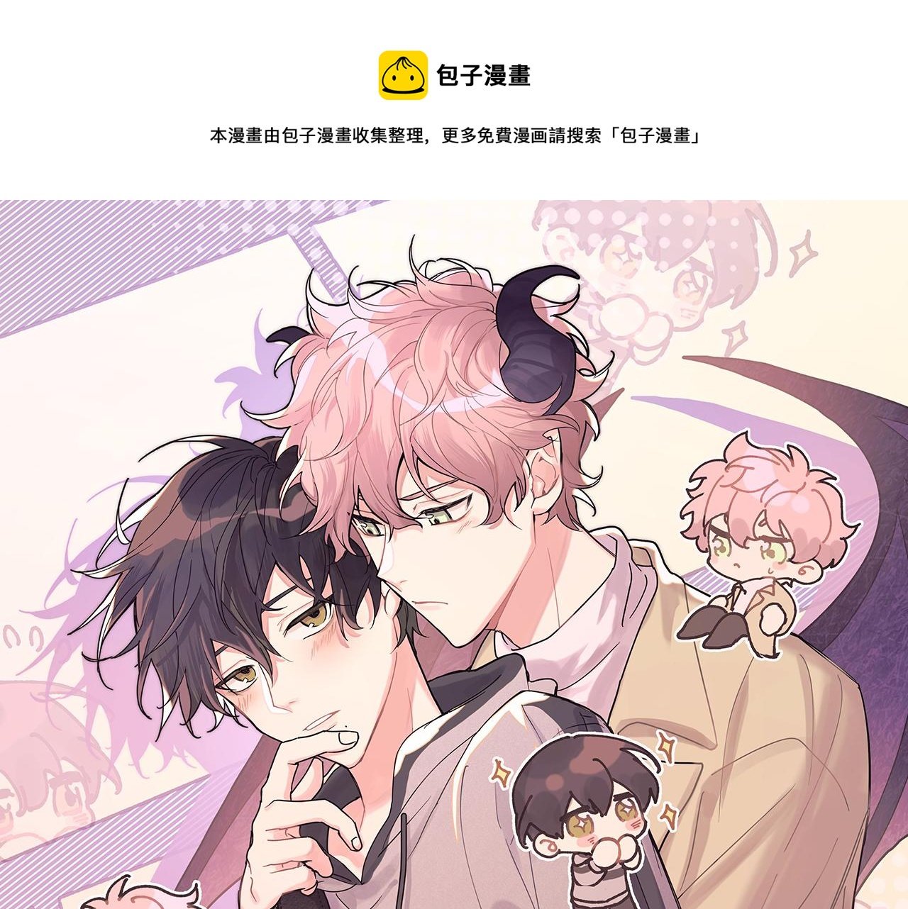 第65话 偷偷……