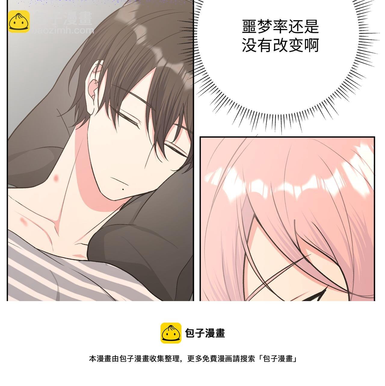 第65话 偷偷……