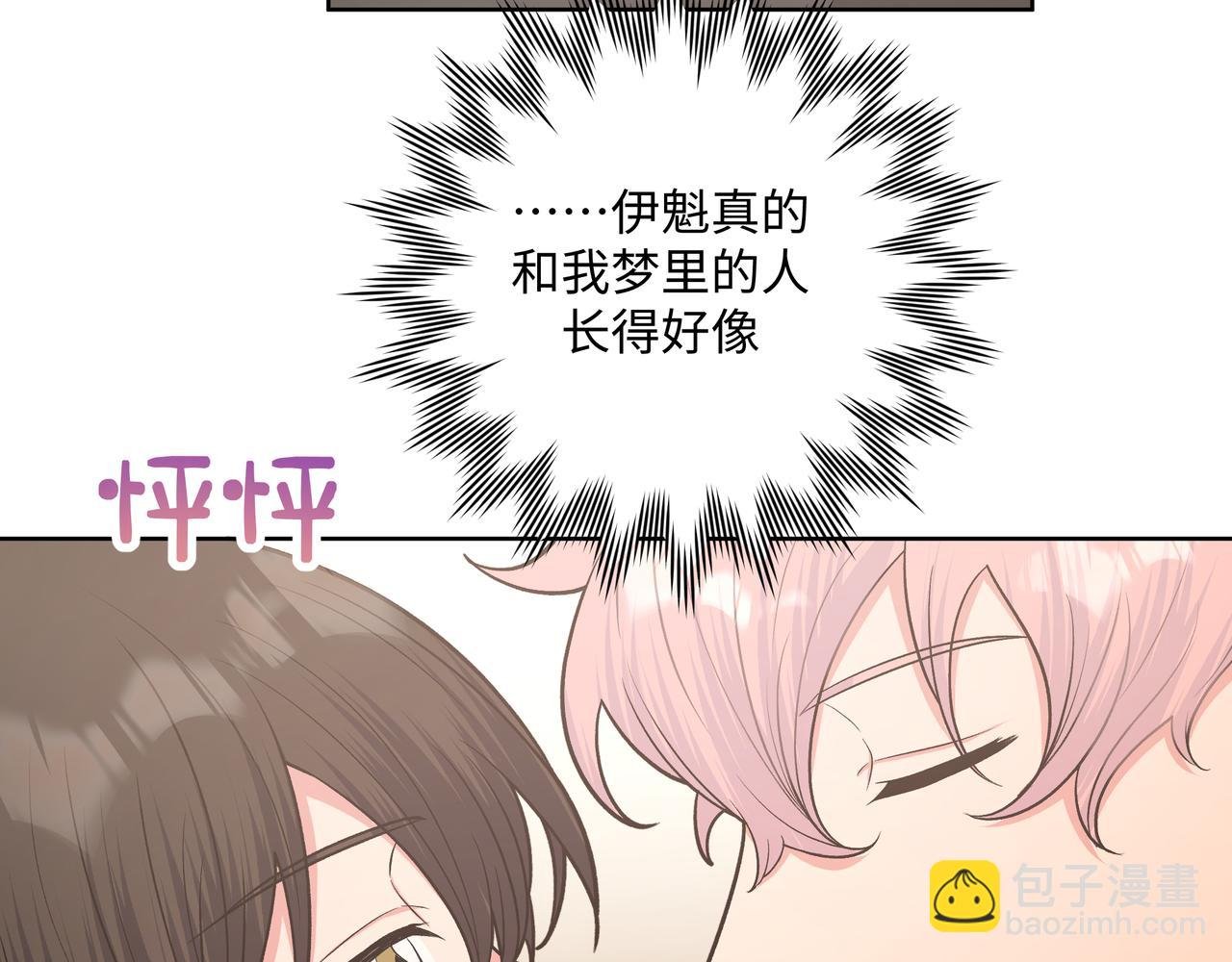 第65话 偷偷……