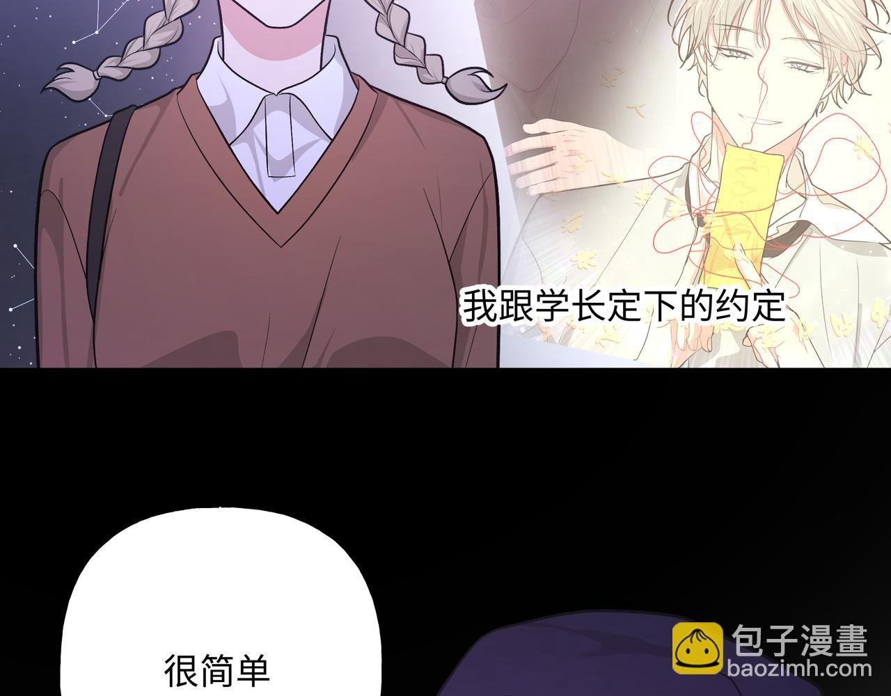第66话 做点情侣做的事情