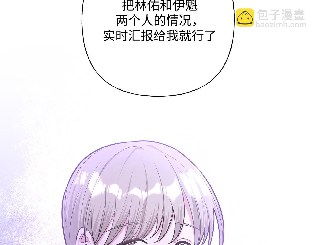 第66话 做点情侣做的事情