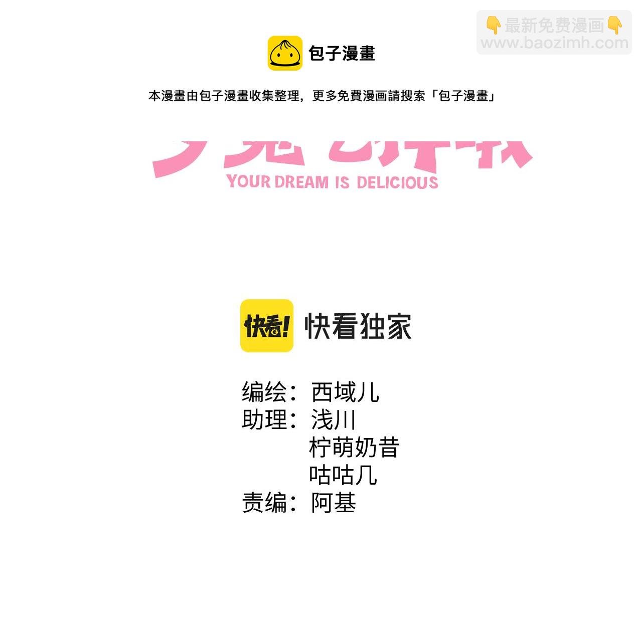 第66话 做点情侣做的事情