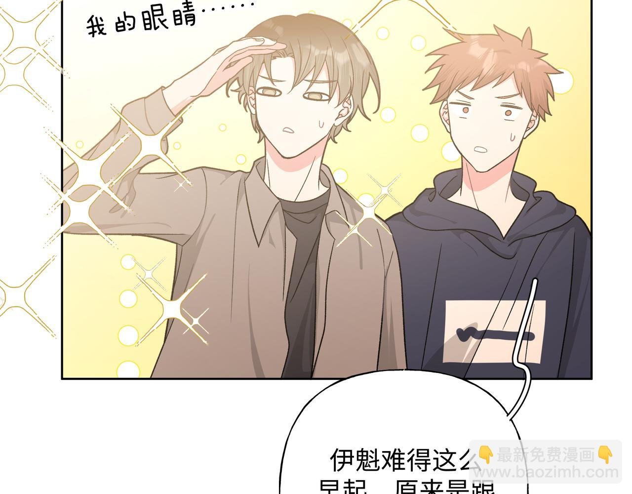 第66话 做点情侣做的事情