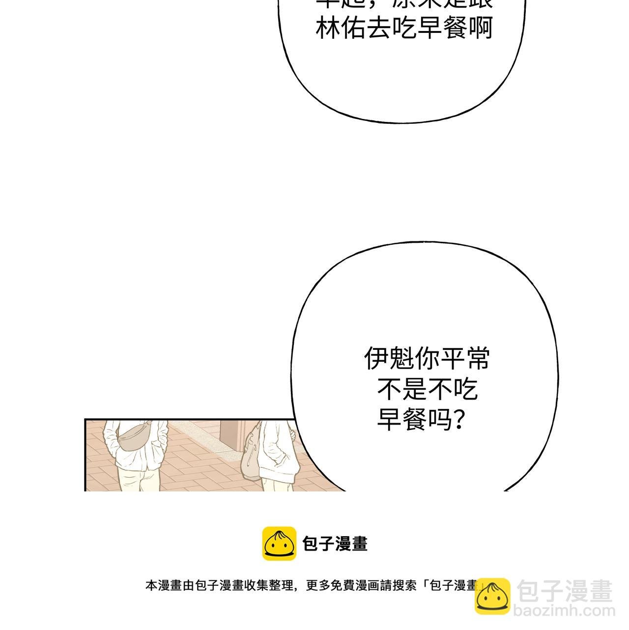 第66话 做点情侣做的事情
