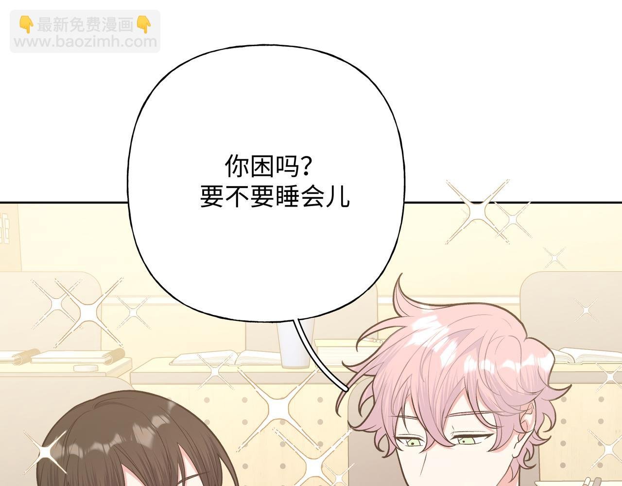 第66话 做点情侣做的事情