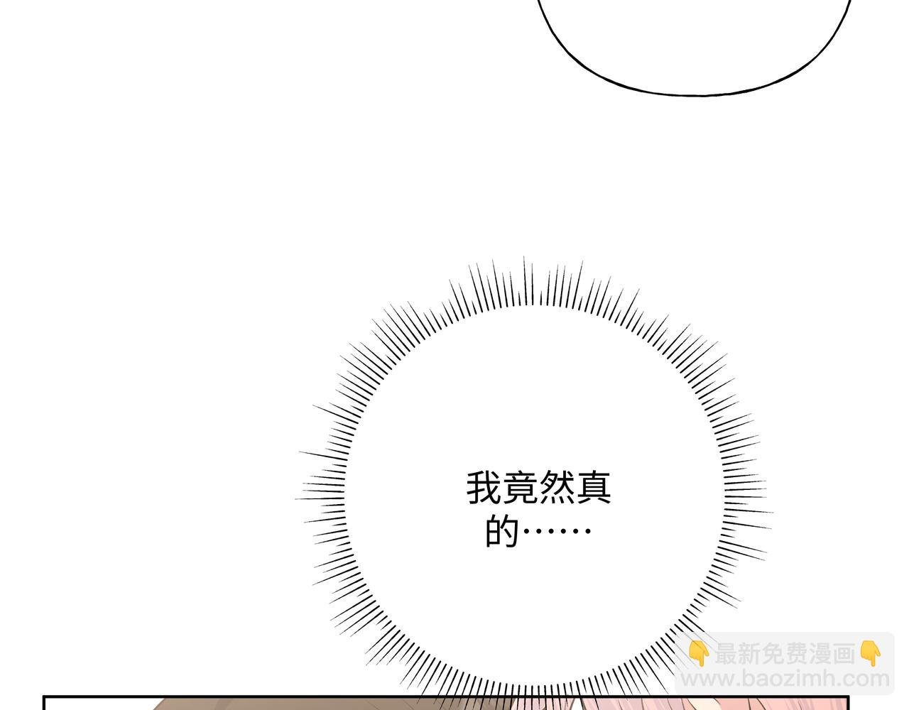 第66话 做点情侣做的事情