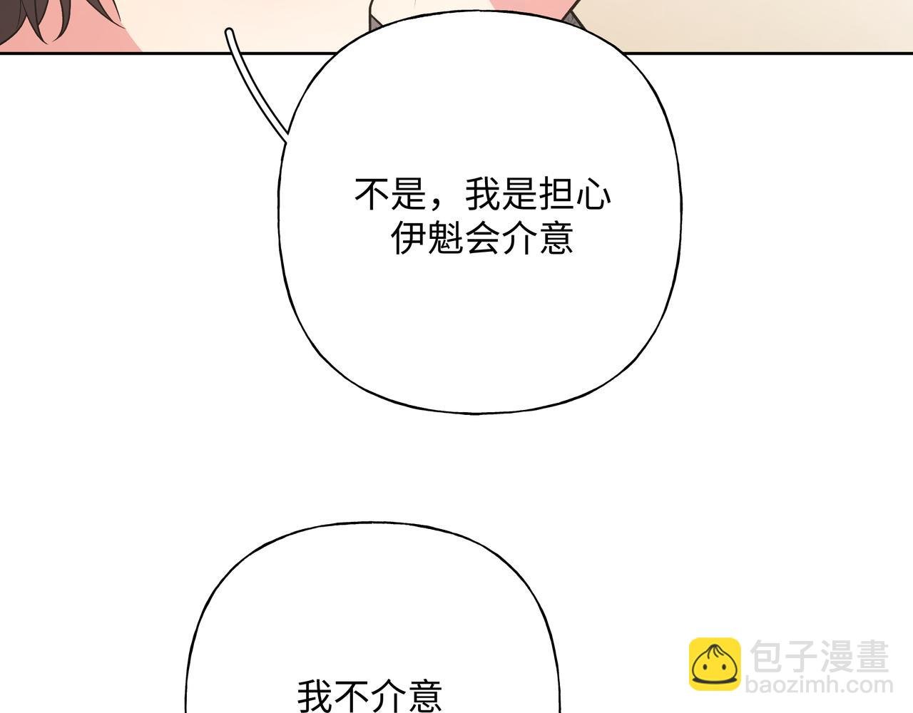 第66话 做点情侣做的事情