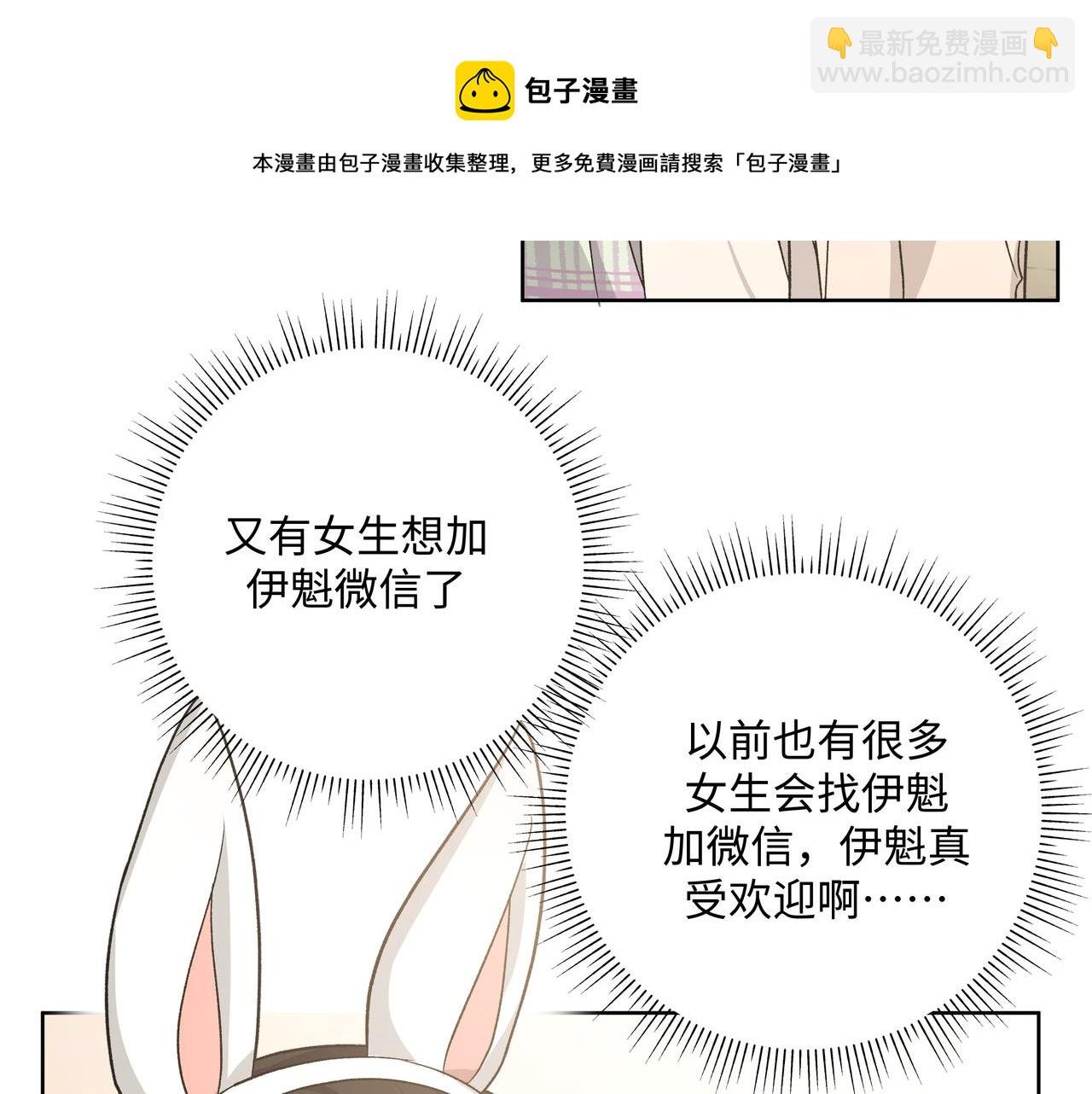 第67话 游乐园~！