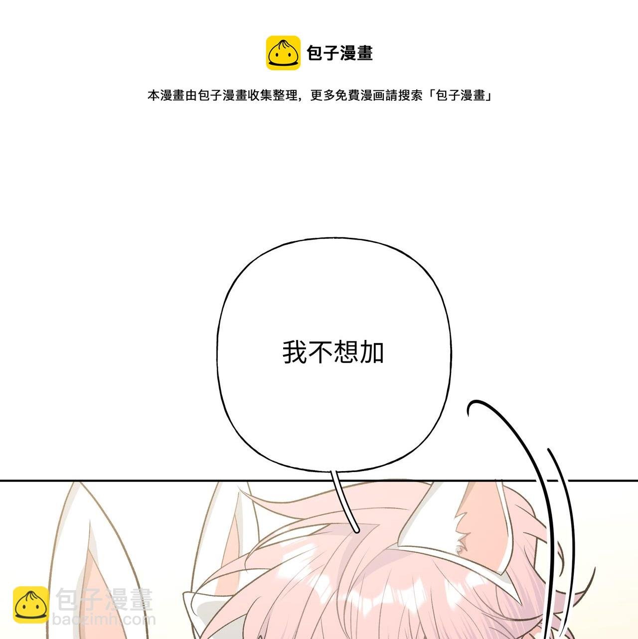 第67话 游乐园~！