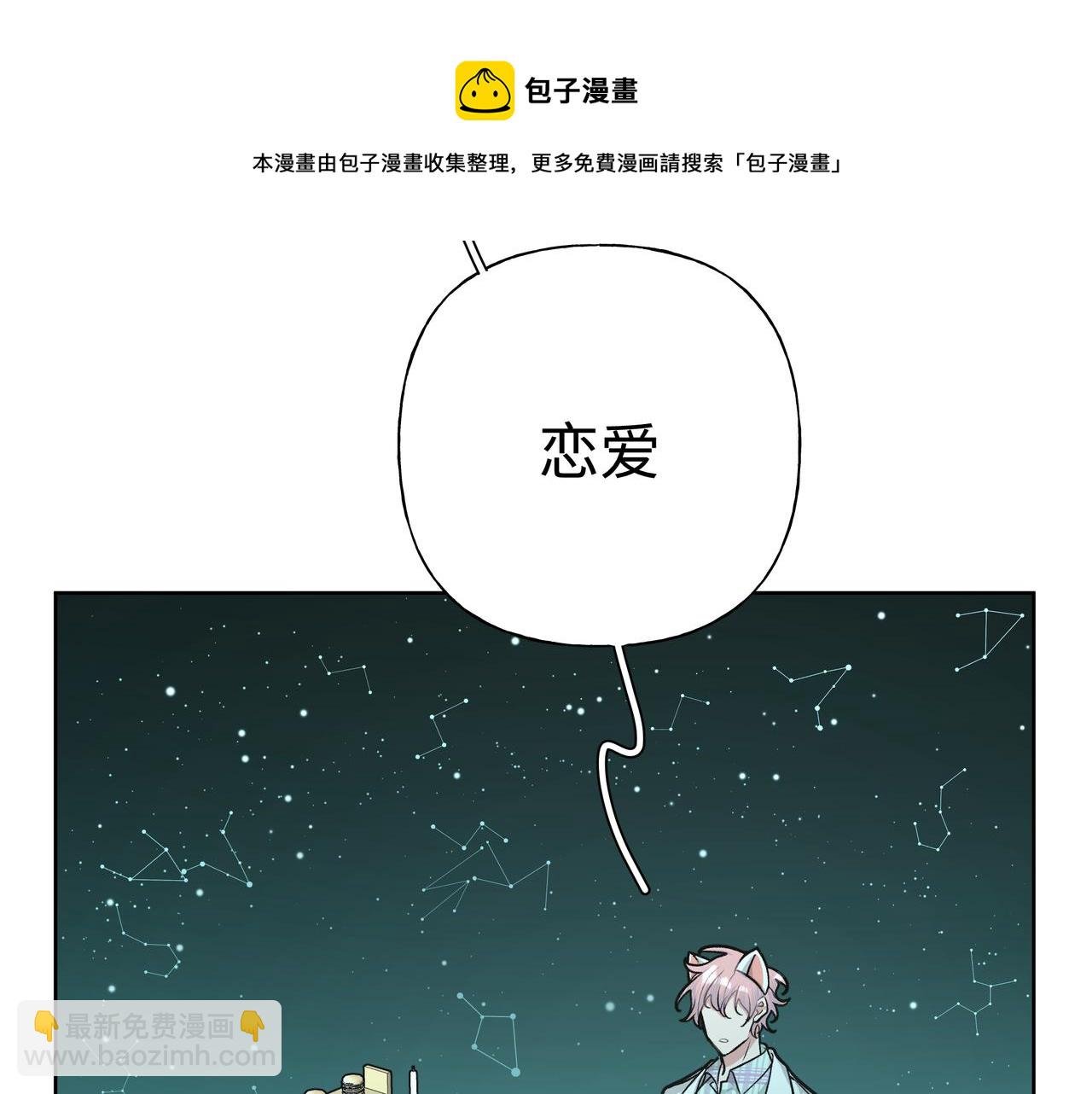 第68话 一起偷偷去玩
