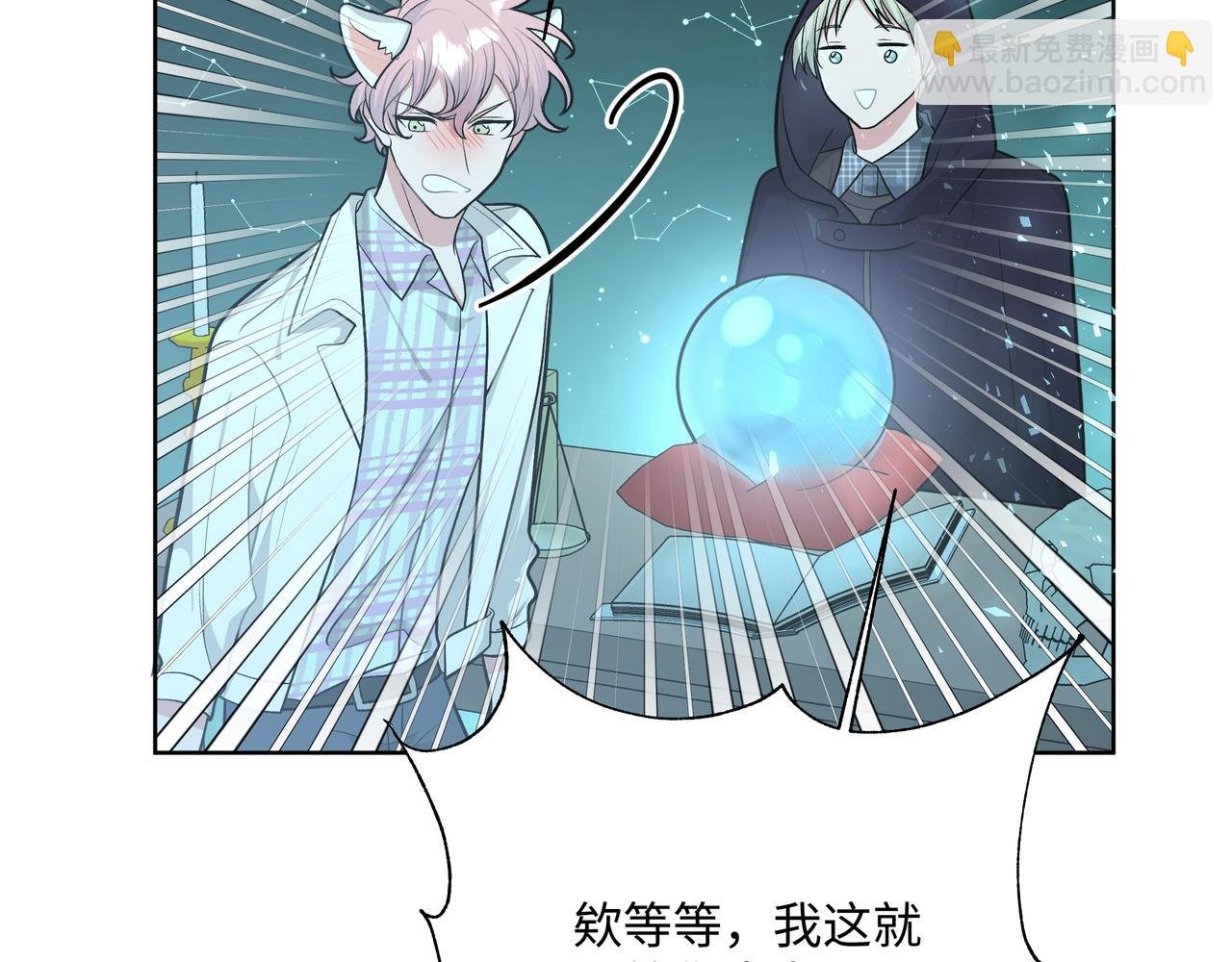 第68话 一起偷偷去玩