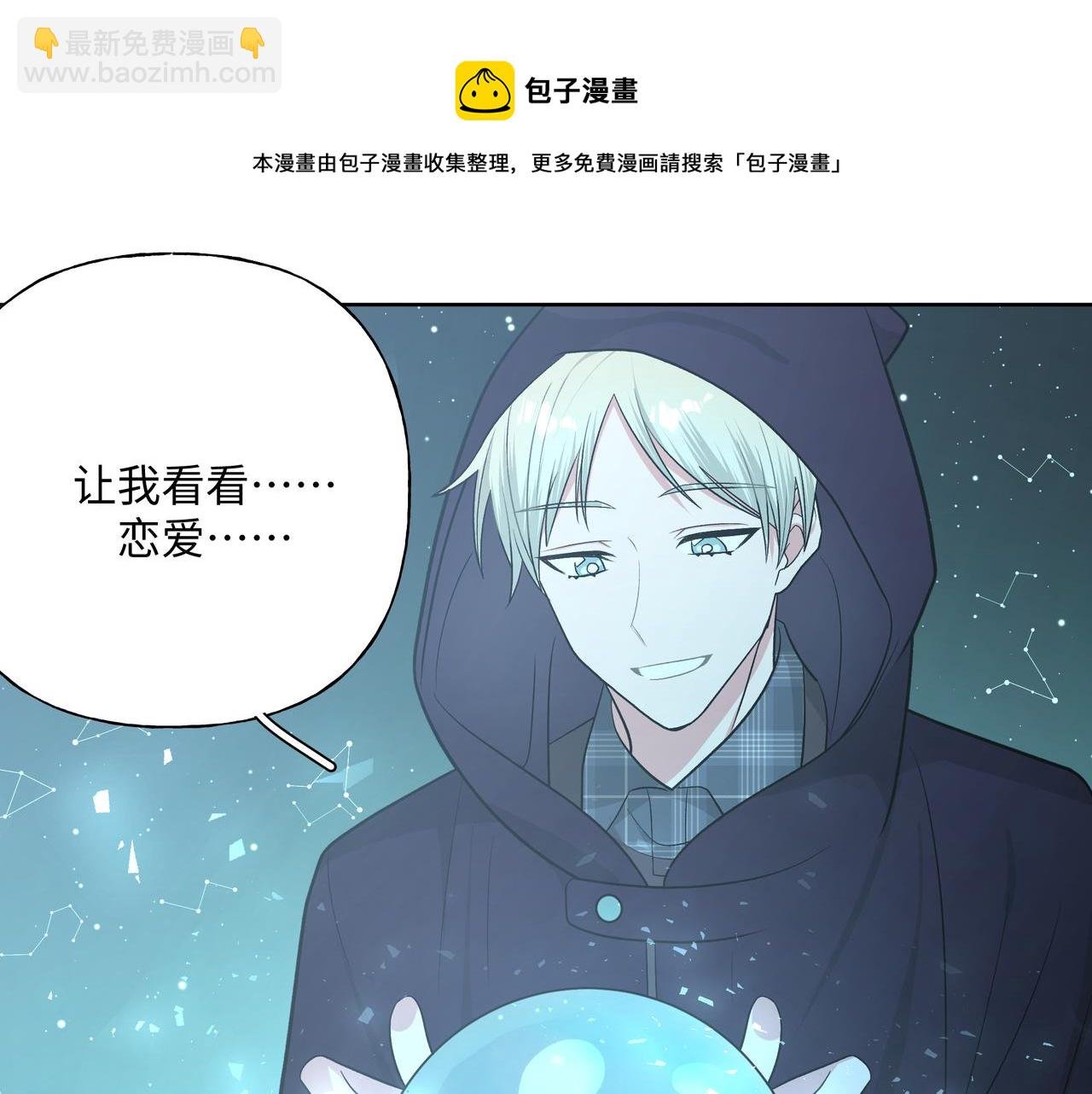 第68话 一起偷偷去玩