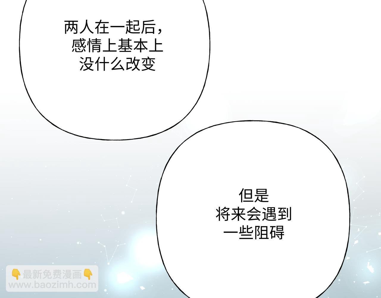 第68话 一起偷偷去玩