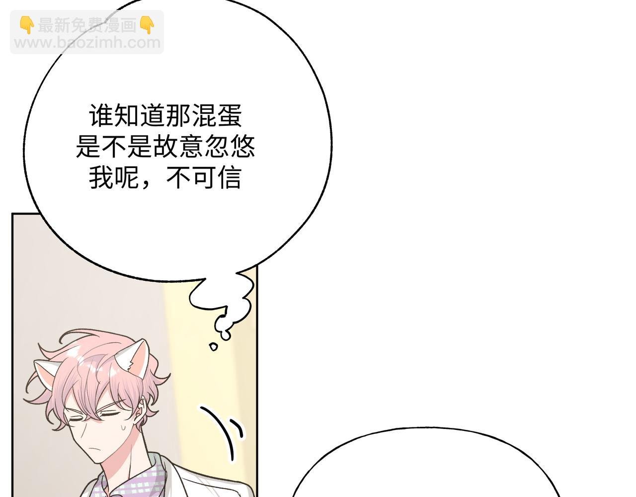 第68话 一起偷偷去玩