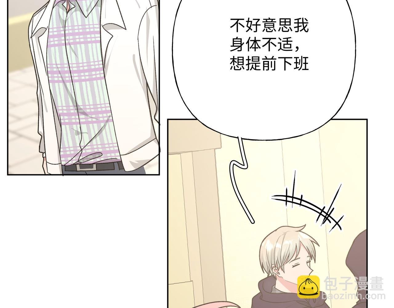 第68话 一起偷偷去玩