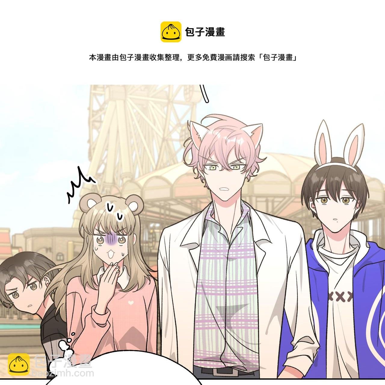 第68话 一起偷偷去玩