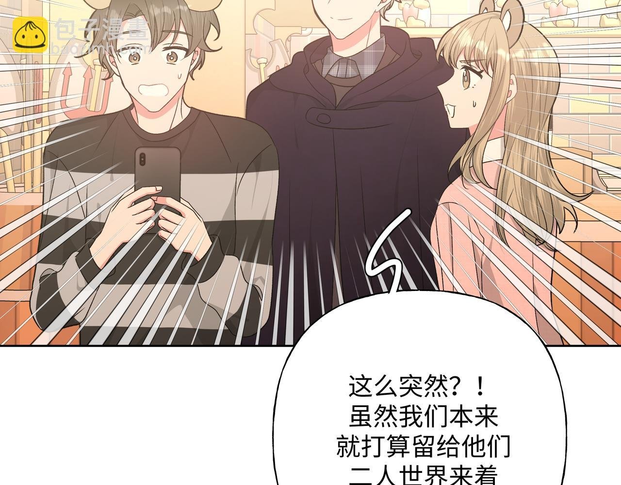第69话 我想……