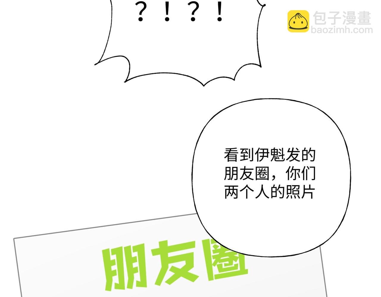 第70话 不想被人打扰