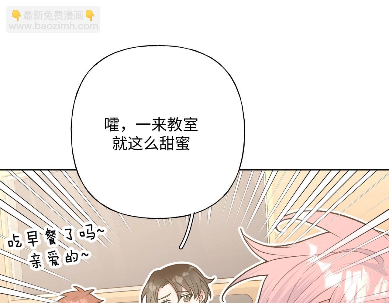 第70话 不想被人打扰