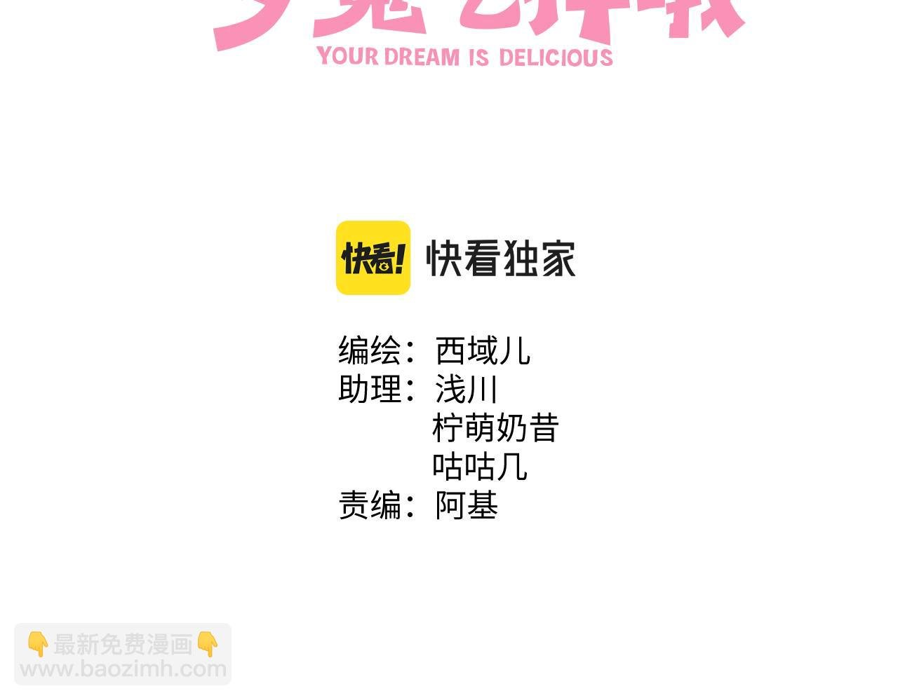 第72话 今晚睡我房间