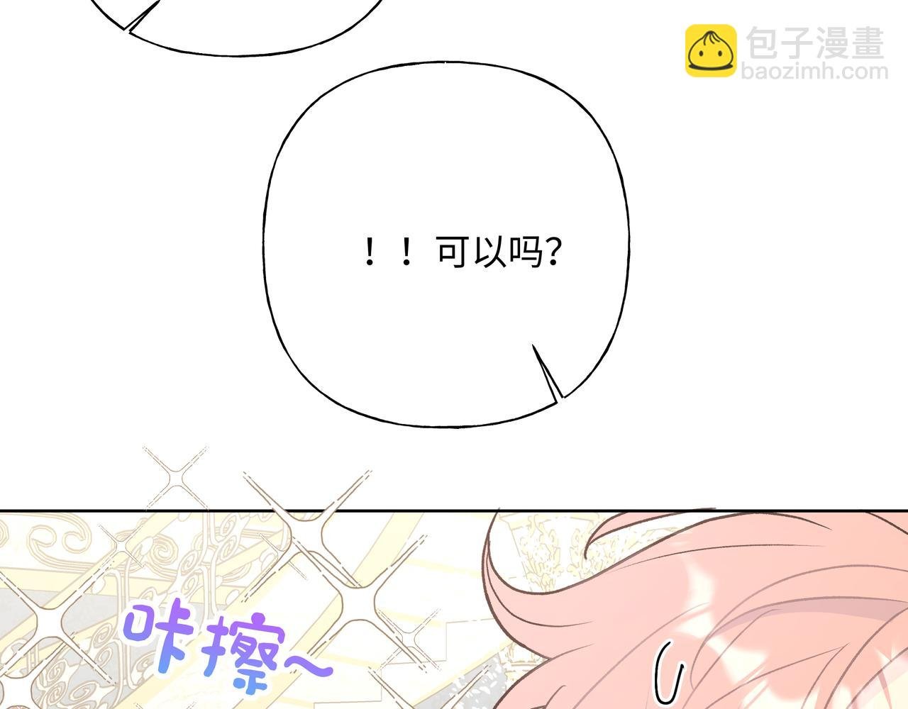 第72话 今晚睡我房间