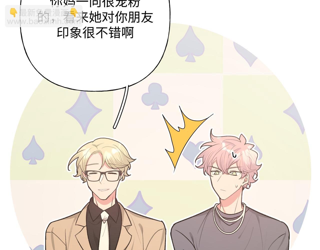 第72话 今晚睡我房间