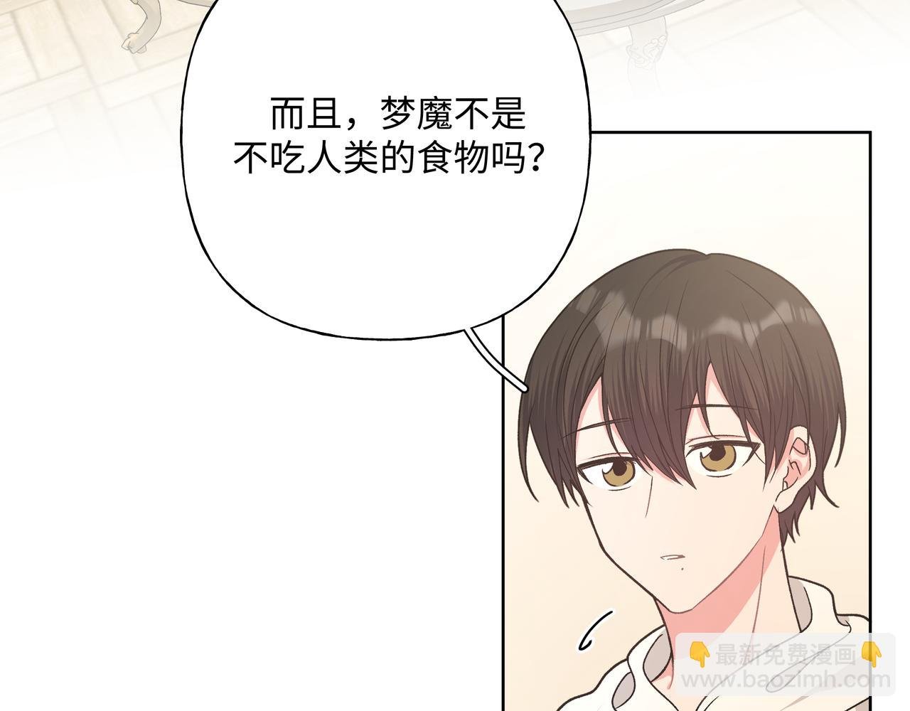 第72话 今晚睡我房间