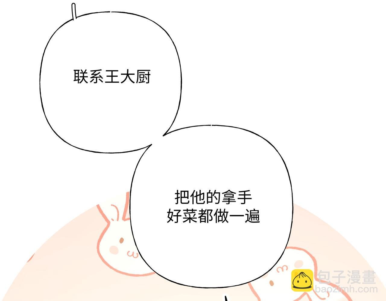 第72话 今晚睡我房间