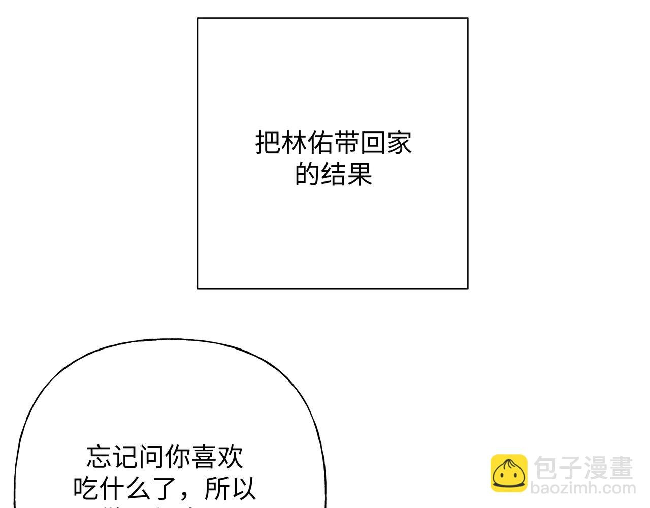 第72话 今晚睡我房间
