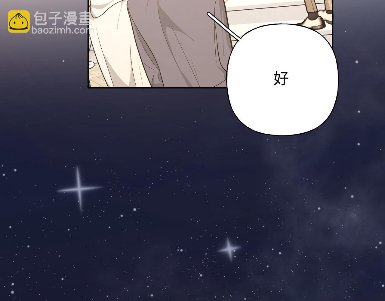 第72话 今晚睡我房间