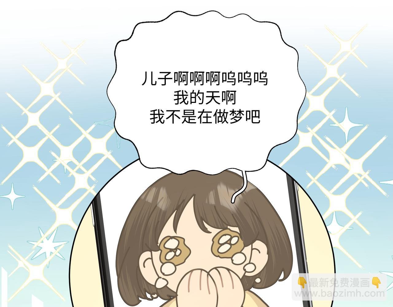 第72话 今晚睡我房间