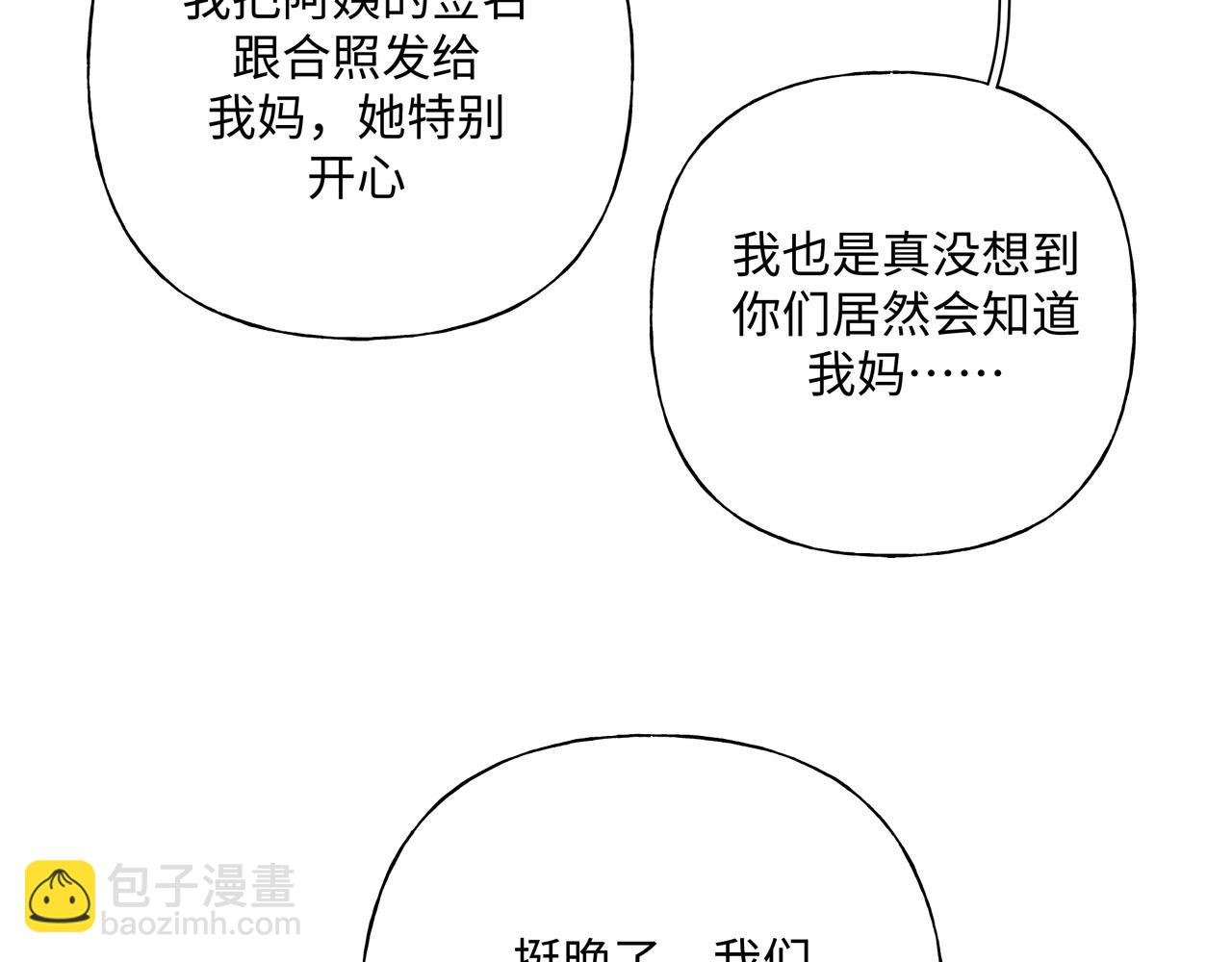 第72话 今晚睡我房间