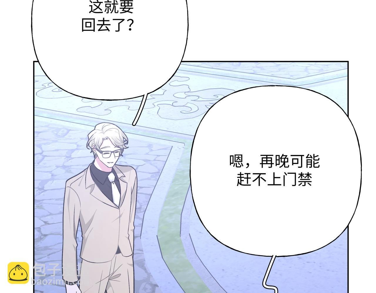 第72话 今晚睡我房间