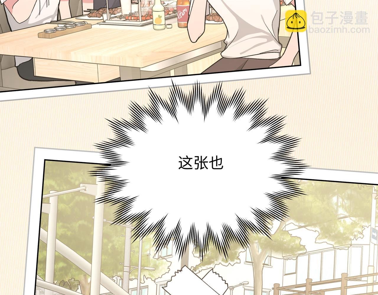 第73话 想抱抱你