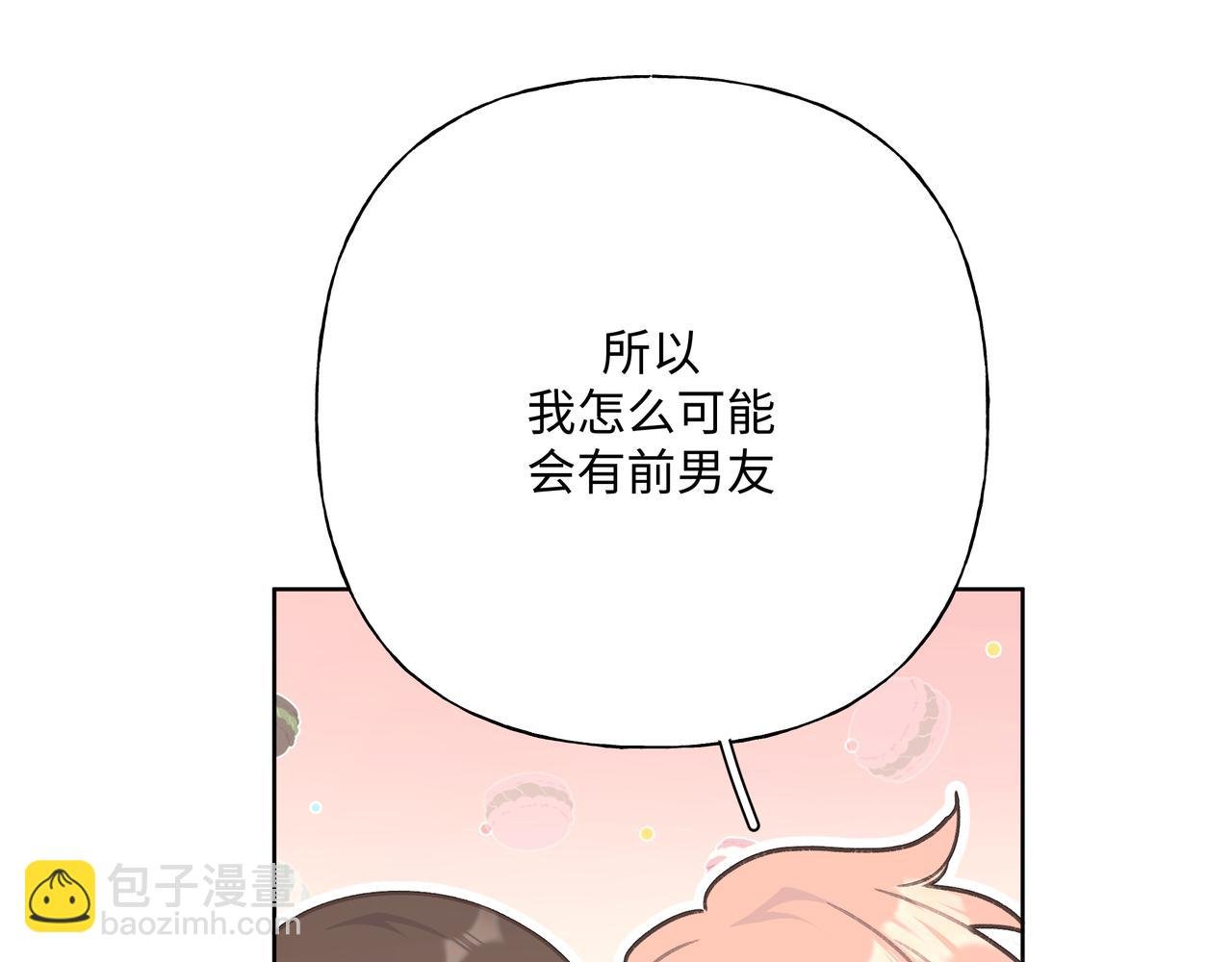 第73话 想抱抱你
