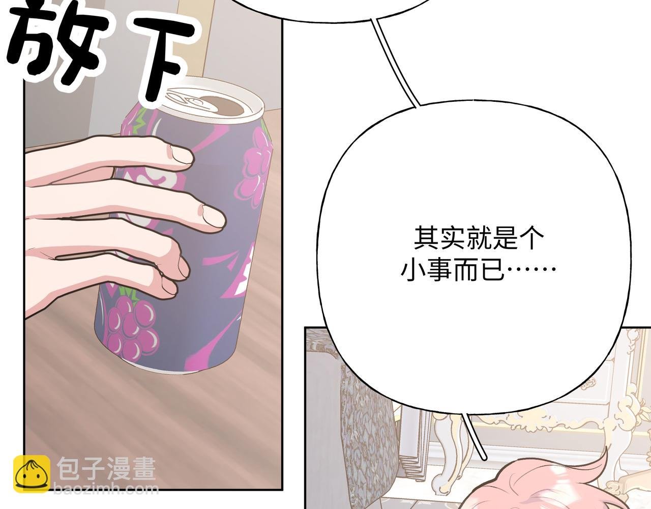 第73话 想抱抱你