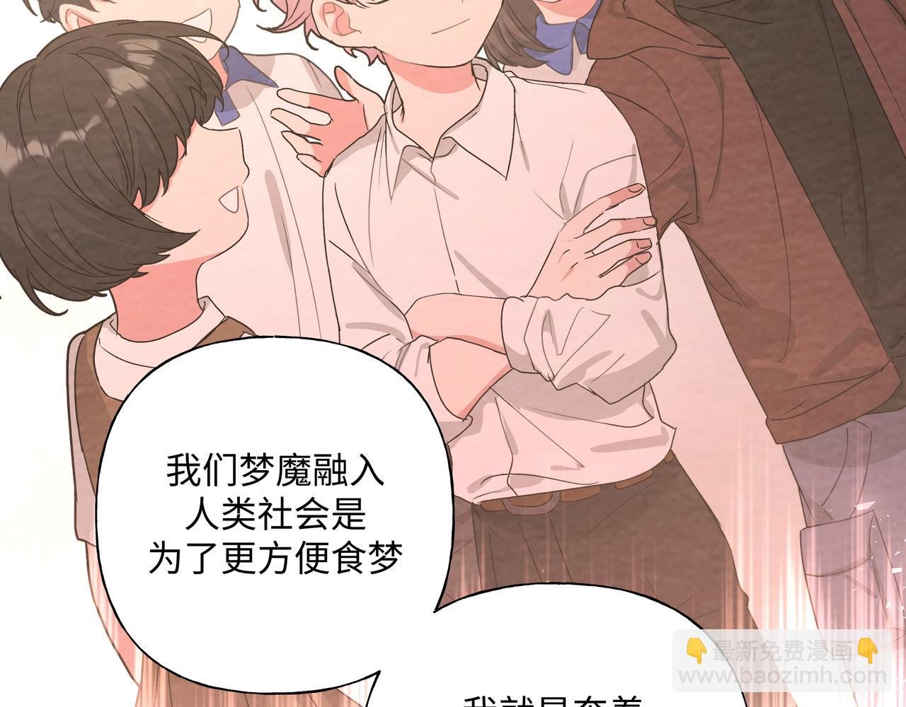 第73话 想抱抱你